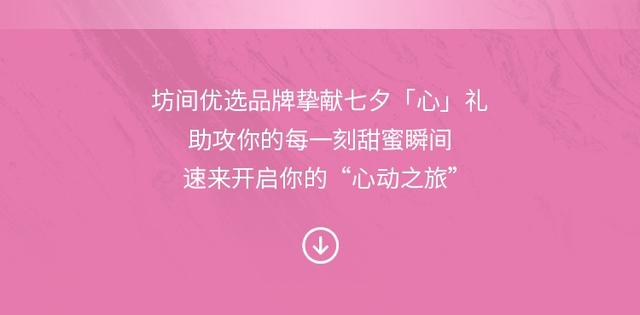 甜蜜心礼挚献，浪漫全城