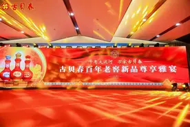 千年大运河，万家古贝春——古贝春百年老窖新品尊享雅宴圆满举办图片