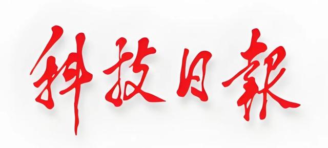 媒体关注中国海洋经济高质量发展等