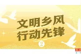 志愿清洁村庄 开发红色资源图片