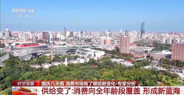 三个关键词 看国庆中秋假期消费市场有多热