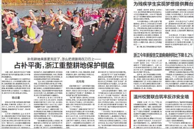 浙报聚焦丨推动反诈进校园，温州校警联合筑牢反诈安全墙图片