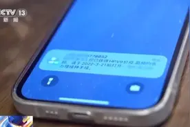 已有多人被骗！打过疫苗的快看！图片