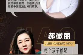 原创魔法故事 每个孩子都是《小魔法师》（内有限时抽奖）图片