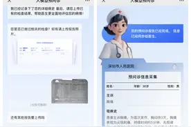 正式引入AI大模型预问诊！关心你的“电子医生”上线图片