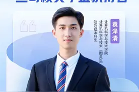 获浙大学生最高荣誉，身高193的他这个动作真帅图片