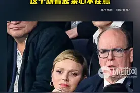 传婚变！摩纳哥亲王夫妇公开接吻，肢体语言专家：这个吻看起来心不在焉图片