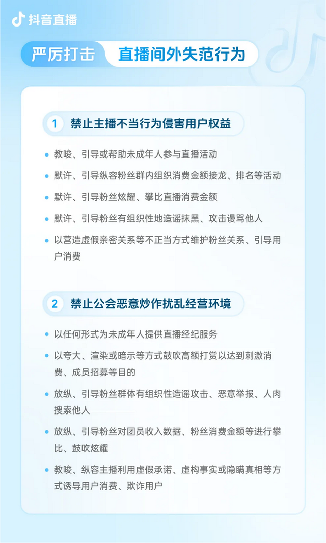 新规来袭！这些行为禁止！