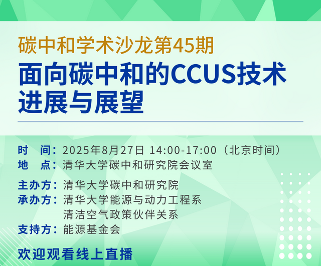 讲座预告｜美国政策大逆转与中美关系走向