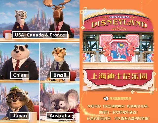 《疯狂动物城2》票房爆开疯走