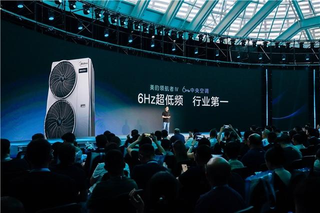 美的空调硬核技术扎推发布，确实太“6”了