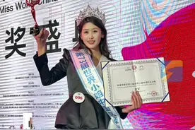 第73届世界小姐中国区总决赛 枣庄姑娘汤克远夺得总决赛季军图片