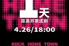 0元票价！明起开抢→图片