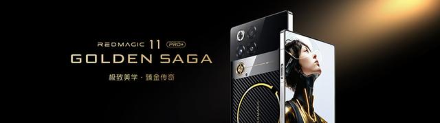 风冷和水冷同时加身，红魔 11 Pro 系列正式发布，还有多款生态新品亮相