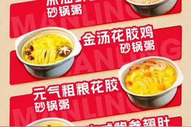 当暖心粥邂逅美味海鲜：曼玲粥店上5款砂锅海鲜粥图片
