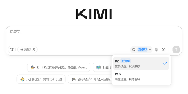 抢先DeepSeek R2，开源万亿参数Kimi K2：月之暗面生死突围