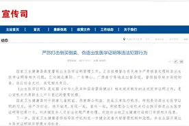 事关出生医学证明，国家卫生健康委出手！图片