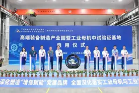 工业母机（轴齿类制造装备）中试验证创新联合体在郑州高新区成立图片