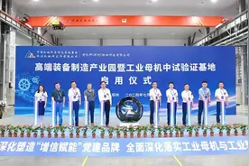 工业母机（轴齿类制造装备）中试验证创新联合体在郑州高新区成立图片