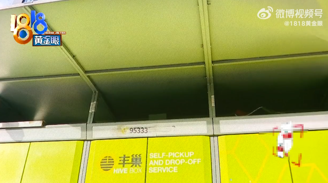 女子称遭骑手恐吓！扬言“捅死全家”，被迫住数日酒店，快递公司回应
