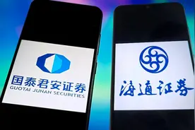 仅剩5个交易日！海通证券A股将自2月6日起持续停牌直至终止上市图片