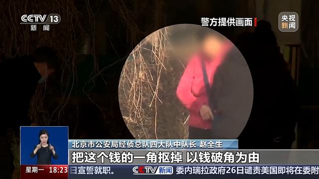 以卖菜、租房为名调包真币 公安部公布5起伪造货币典型案例