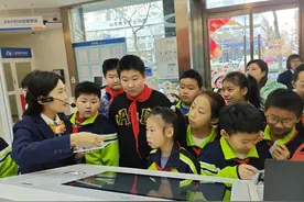 开启“小小银行家”职业探索之旅，纬三路学子走进齐鲁银行图片