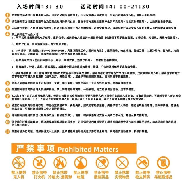 青睐绵阳 ‖ 全攻略！2025绵阳蝉躁草坪音乐派对！