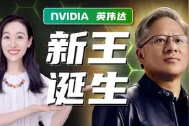 一口气了解英伟达，芯片新王凭什么是他？图片
