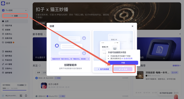 如何用coze在半个小时内做一个网站？