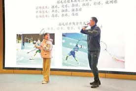 2025年“光明大讲堂”首场讲座开讲 国家队运动员分享羽毛球进阶秘笈图片