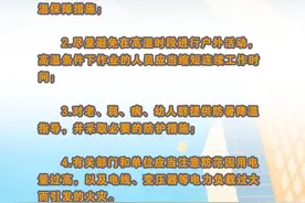 一图教你看懂不同颜色高温预警的含义图片