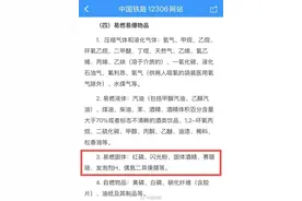 “乒乓球过不了安检”引热议，还有哪些运动器材不能带上高铁？图片