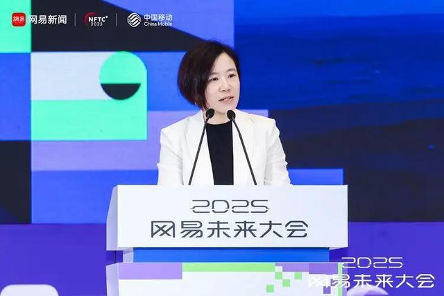 2025网易未来大会启幕：以智能见未来，技术与产业共探新图景