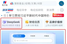 揭秘每经“136计划”！DeepSeek等六款大模型接入，超详细使用攻略来啦图片