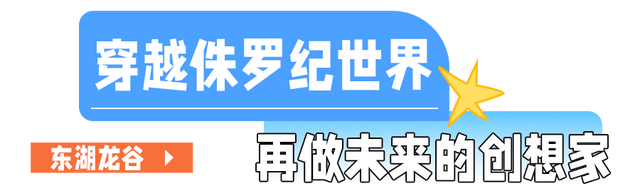 暑假余额告急！最后一波，玩透东湖！