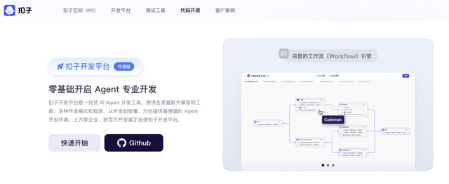 OpenAI 年度发布会：Agent平台/Sora API/第三方接入ChatGPT/…… 讲的没讲的，都在这了
