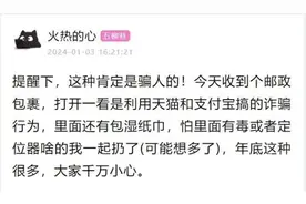 警方紧急提醒：可以拒收！图片
