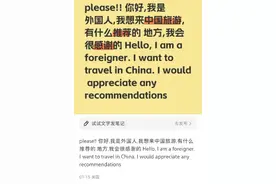 美国网友涌入，全国各地文旅出招！湖南文旅已经“Next level”了图片