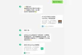 元宝申请成为你的微信好友：当 AI 成为你的社交“新大陆”图片
