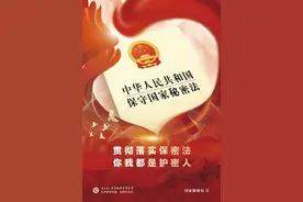 因泄密，多人被处分！图片