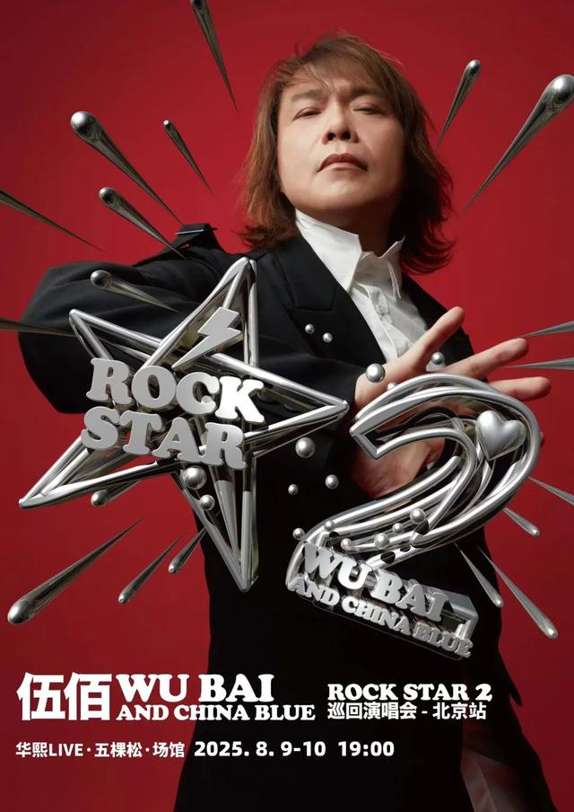 周末去哪儿玩丨本周北京活动推荐