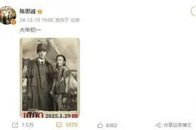 冲上热搜，在咱德州搭景拍摄！大年初一上映！图片