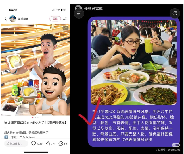 RoboNeo拿下百万MAU，净利润再次大涨70%，有AI加持的美图开挂了？