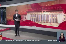 十四届全国人大二次会议民生主题记者会 人社部：就业市场开局良好 人工智能等专业人才需求旺盛视频封面