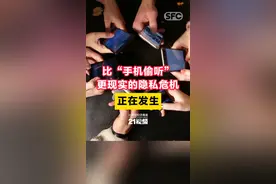 你的屏幕正在被悄悄读取，隐私、银行卡号、密码可能都被“偷”了图片