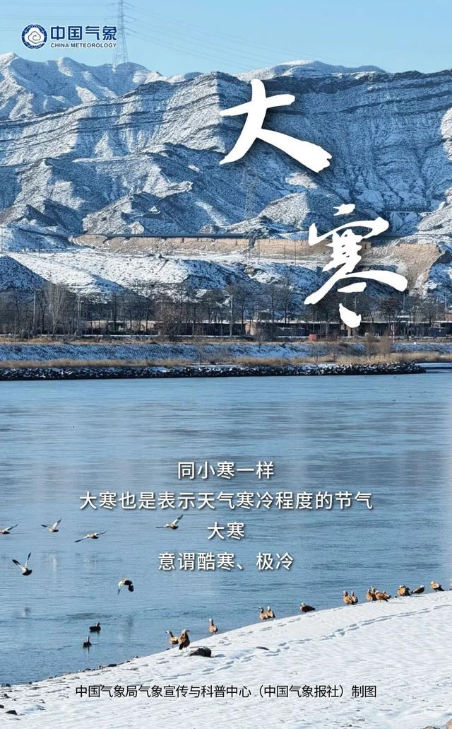 岁暮天寒 静候春归丨大美中国 气象万千