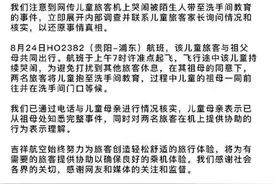 小孩飞机上哭闹被陌生女子关厕所教育，关键不在其家人是否同意图片