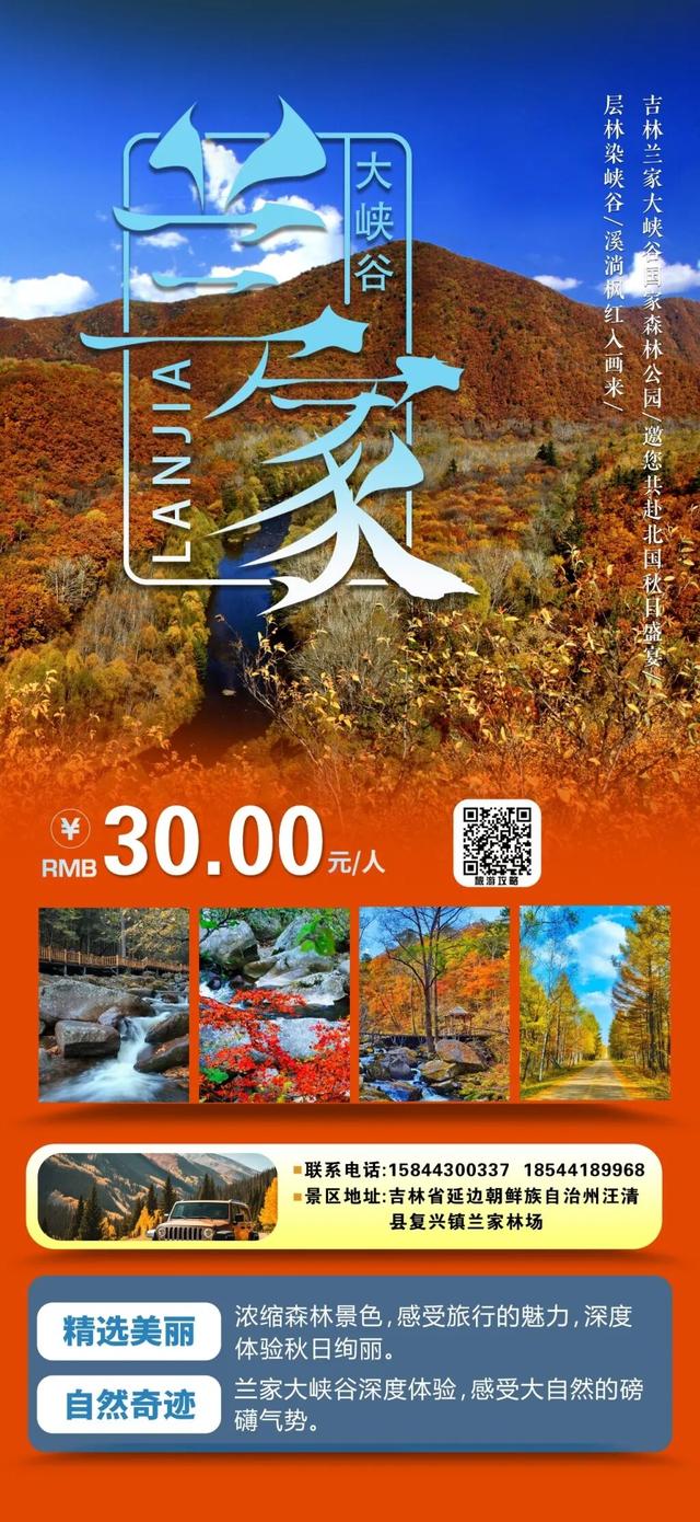 最新！兰家大峡谷景区恢复开放