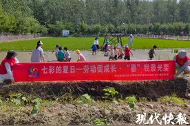 识秧苗、捉泥鳅、制陶偶……这群留守儿童暑期玩嗨了图片